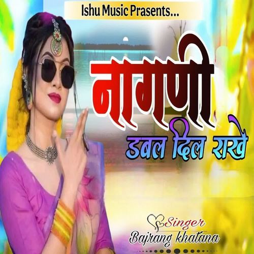 Nagni Dabal Dil Rakhe