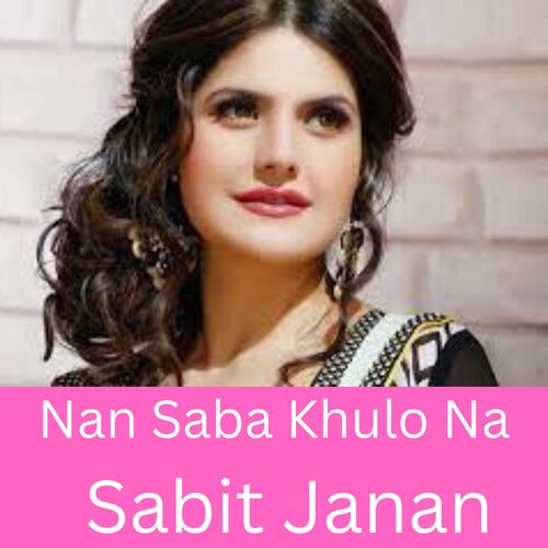 Nan Saba Khulo Na_poster_image