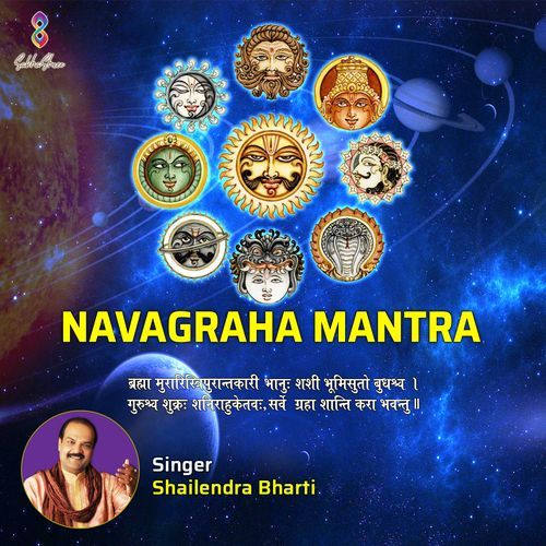 Navagraha Mantra Brahma Muraristripurantakari