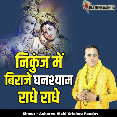 Nikunj Me Biraje Ghanshyam Radhe Radhe