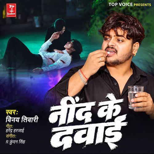 Nind Ke Dawai