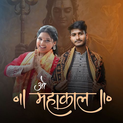 O Mahakal cover art