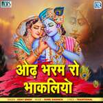 Odh Bharam Ro Bhakliyo