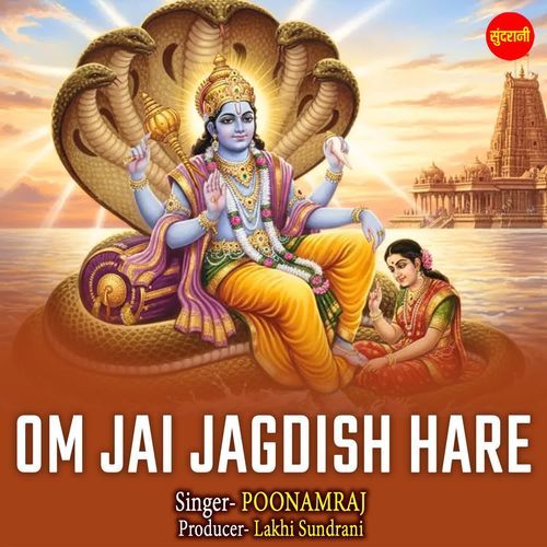 Om Jai Jagdish Hare