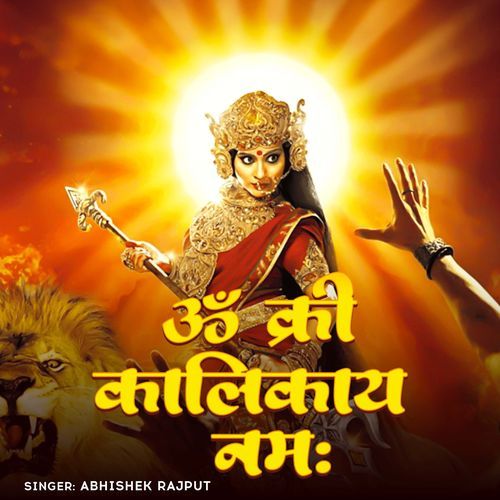 Om Kreem Mahakalikayai Namah