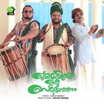 Ormayile Oru Ponnonam