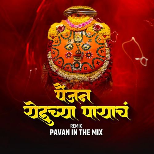 Painjan Yeduchya Payach (Dj Pavan In The Mix)