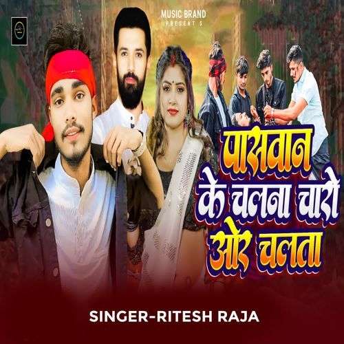 Paswan Ke Chlana Charo Aur Chlata