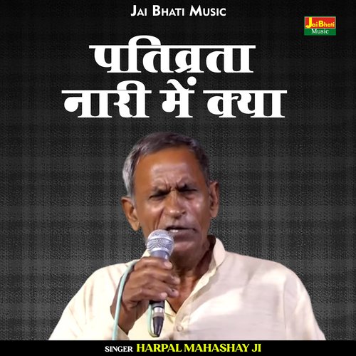 Pativrata Nari Mein Kya
