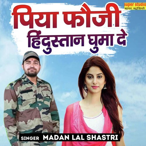 Piya Fauji Hindustan Ghuma De