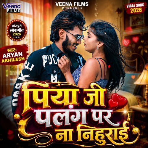 Piya Ji Palng Par Na Nihurai