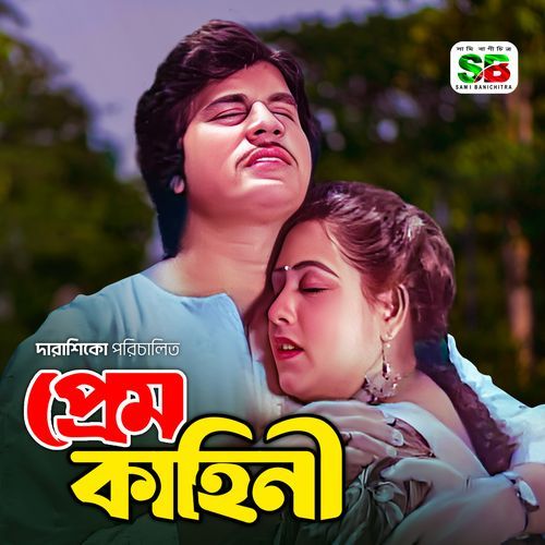 Ami Je Preme Porechi (Original Motion Picture Soundtrack)