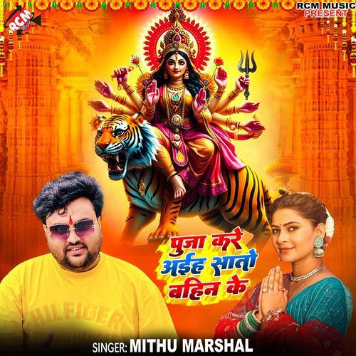 Puja Kare Aiha Sato Mahin Ke