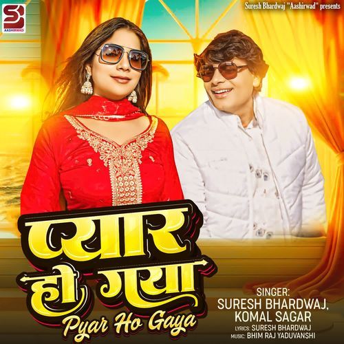 Pyar Ho Gaya