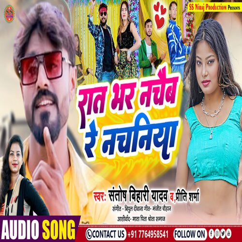 raat bhat nachaib re nachaniya (Bhojpuri)