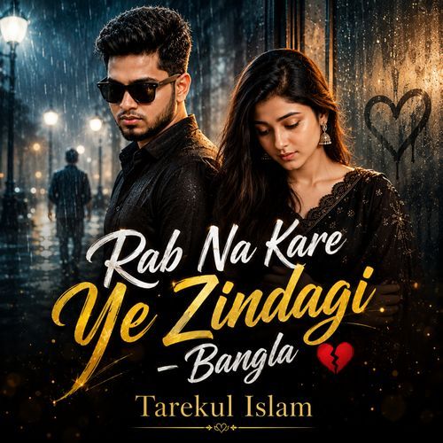 Rab Na Kare Ye Zindagi Bangla