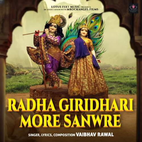 Radha Giridhari More Sanwre