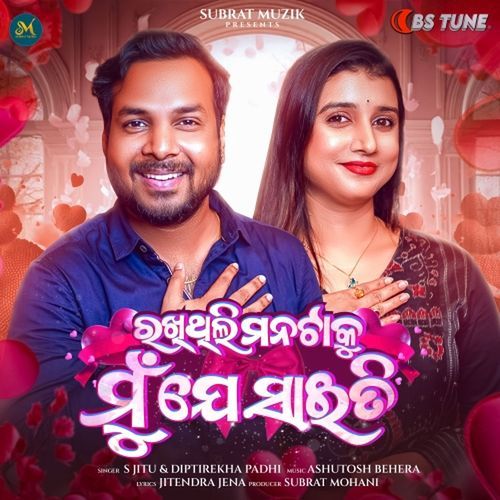 Rakhithili Manataku Mu Je Saiti