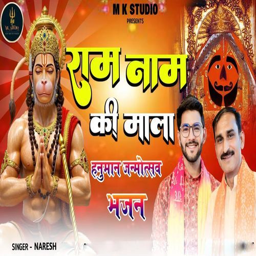 Ram Naam Ki Mala