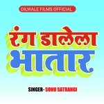 RANG DALELA BHATAR (Bhpjpuri)