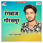 Rangbaaz Gorakhpur