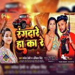 Rangdar Ha Ka Re
