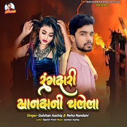 Rangdari Khandani Chalela