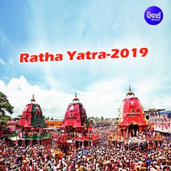 Bahuda Ratha Re (Bahuda Jatra)-RAsFVQdcdQY