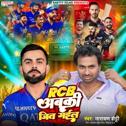 Rcb Abki Jeet Gail