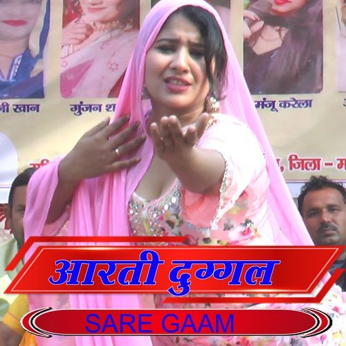 SARE GAAM