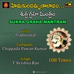 SUKRA GRAHA MANTRAM TKR