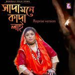 Sada Mone Kada Lai (Reprise Version)