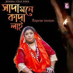 Sada Mone Kada Lai (Reprise Version)