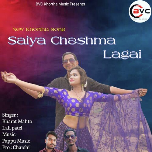 Saiya chashma lagai