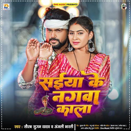 Saiya Ke Nagawa Kaala