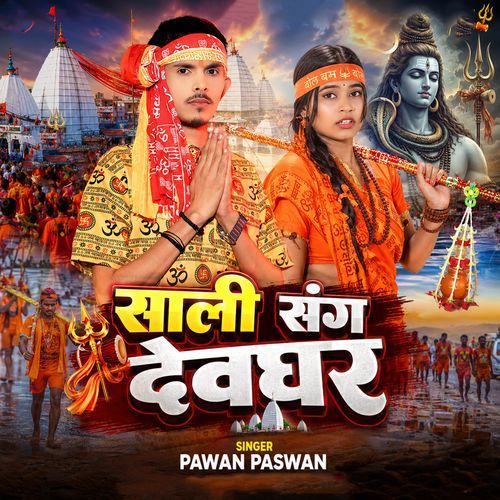 Sali Sang Deoghar