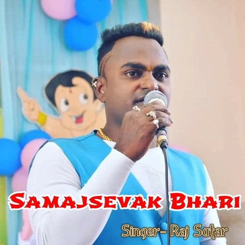 Samajsevak Bhari