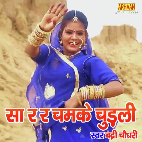 Sar ra ra chamke chunadi thari