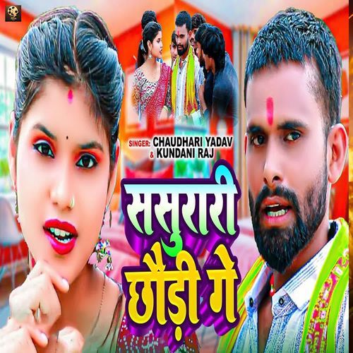 Sasurariya Chhaudi Ge