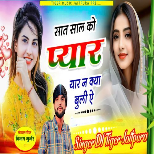 Sat sal ko pyar yaar r kyu buli ye