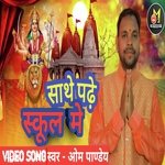 Sathe Padhe School Me