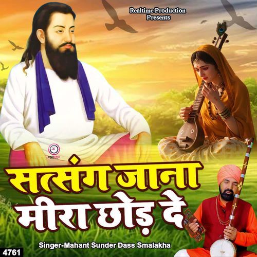 Satsang Jana Meera Chhod De