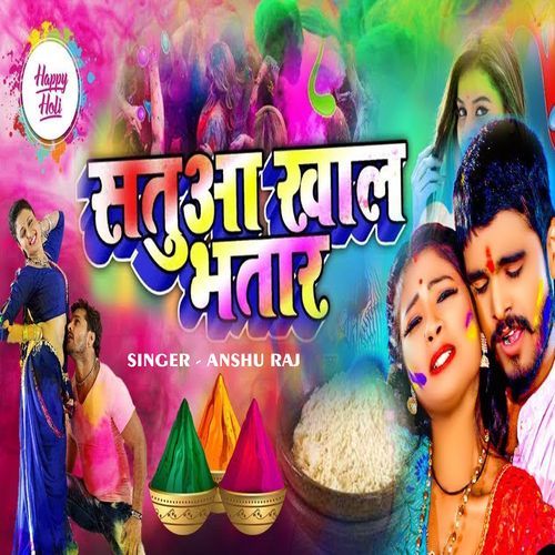Satua Khala Bhatar
