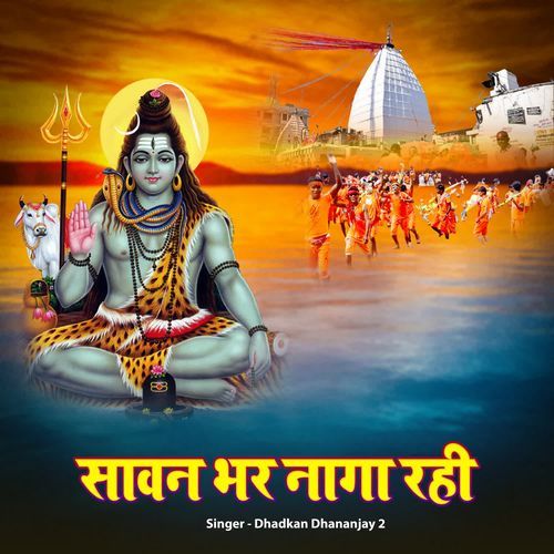 Sawan Bhar Naga Rahi