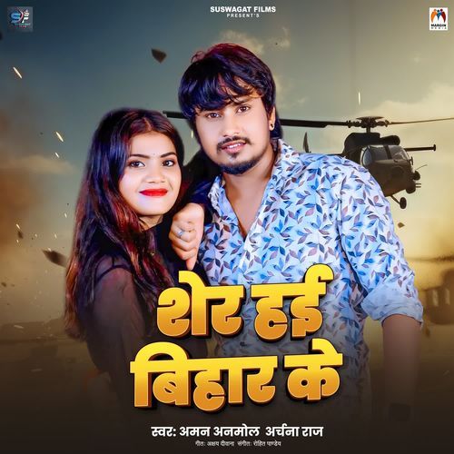 Sher Hyi Bihar Ke