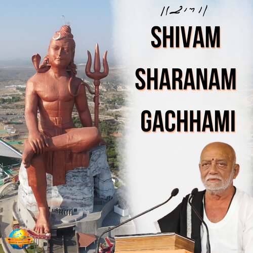 Shivam Sharanam Gachhami