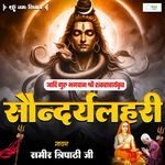 Shri Saundarya Lahri