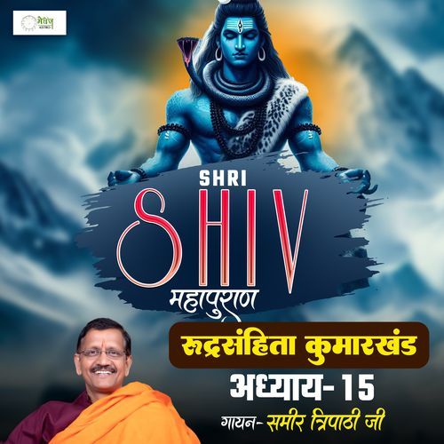 Shri Shiv Mahapuraan - Rudra Samhita - Chapter 133