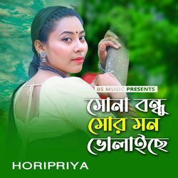 Sona Bondhu Mor Mon Volaice-RlEiRUR3UkQ