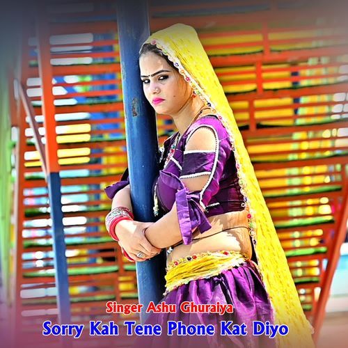Sorry Kah Tene Phone Kat Diyo